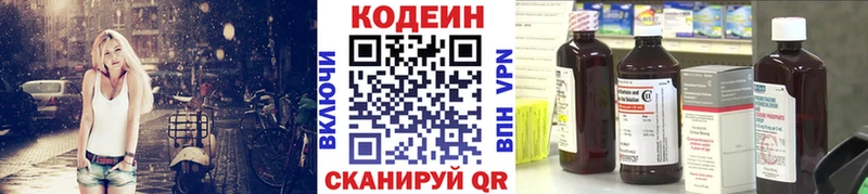 Codein напиток Lean (лин)  магазин продажи наркотиков  Новокубанск 
