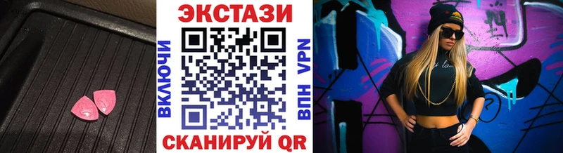 купить  цена  Новокубанск  ЭКСТАЗИ 250 мг 