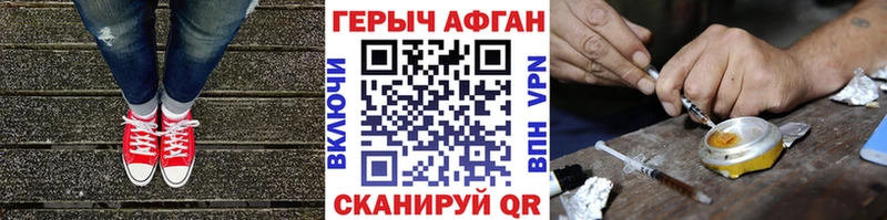 Героин Афган  Новокубанск 