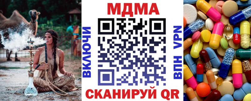 MDMA Molly  как найти наркотики  Новокубанск 