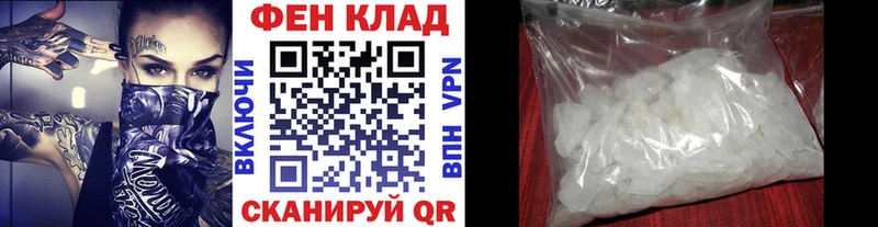 МЕТАМФЕТАМИН Methamphetamine  магазин продажи наркотиков  Новокубанск 