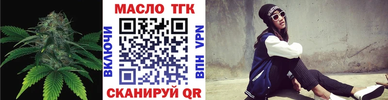 Дистиллят ТГК гашишное масло  Новокубанск 